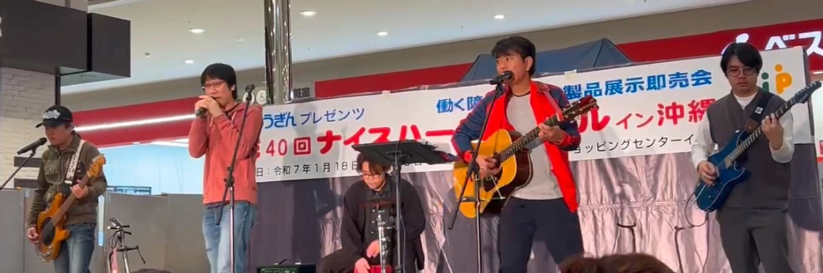 参加バンド紹介　さわやかバンド