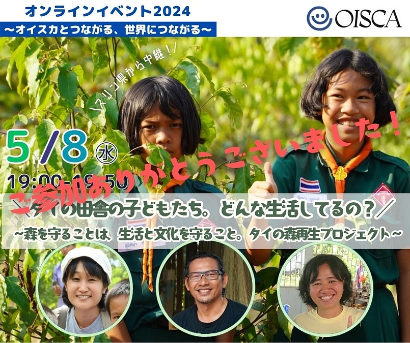 昨日のオンラインイベントへのご参加ありがとうございました