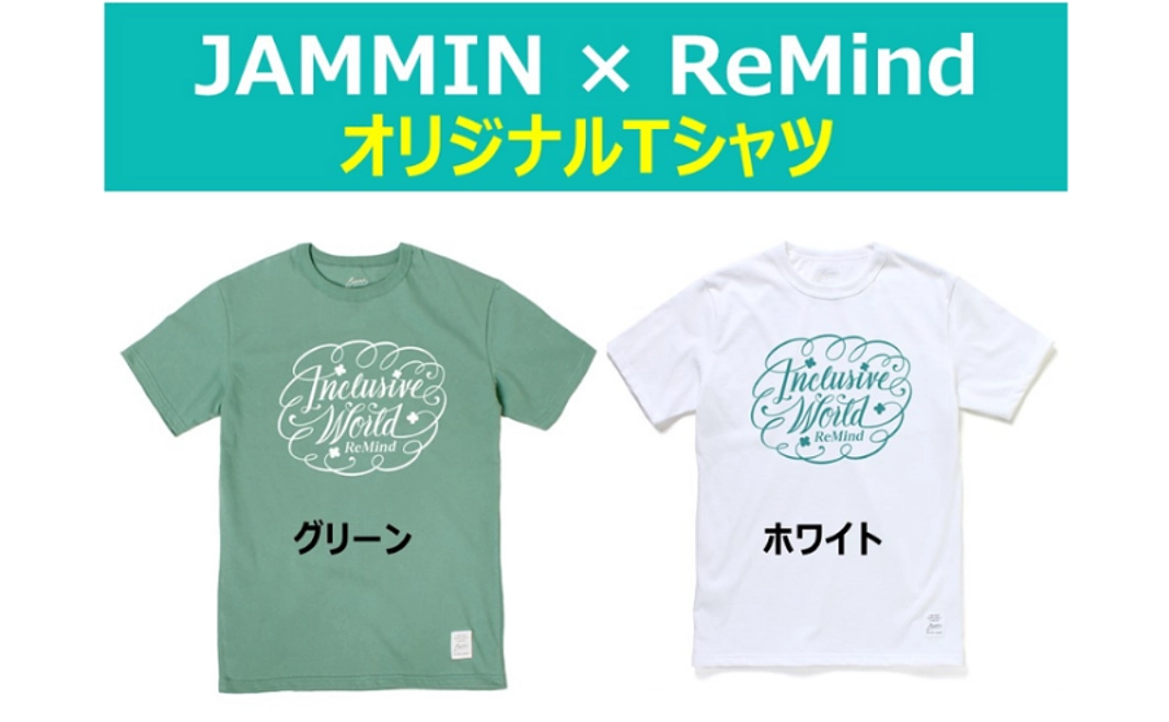 ★おすすめ★ JAMMIN×ReMind オリジナルTシャツ　（サイズ：M/L）