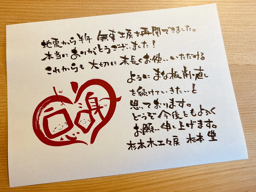 本日8月1日、本格的に工房の営業を再スタート致しました！