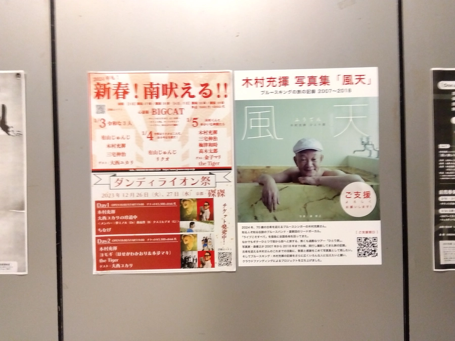 「南吼える」２