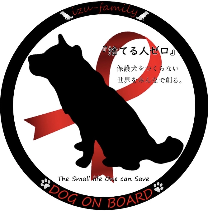 捨てる人ゼロへ