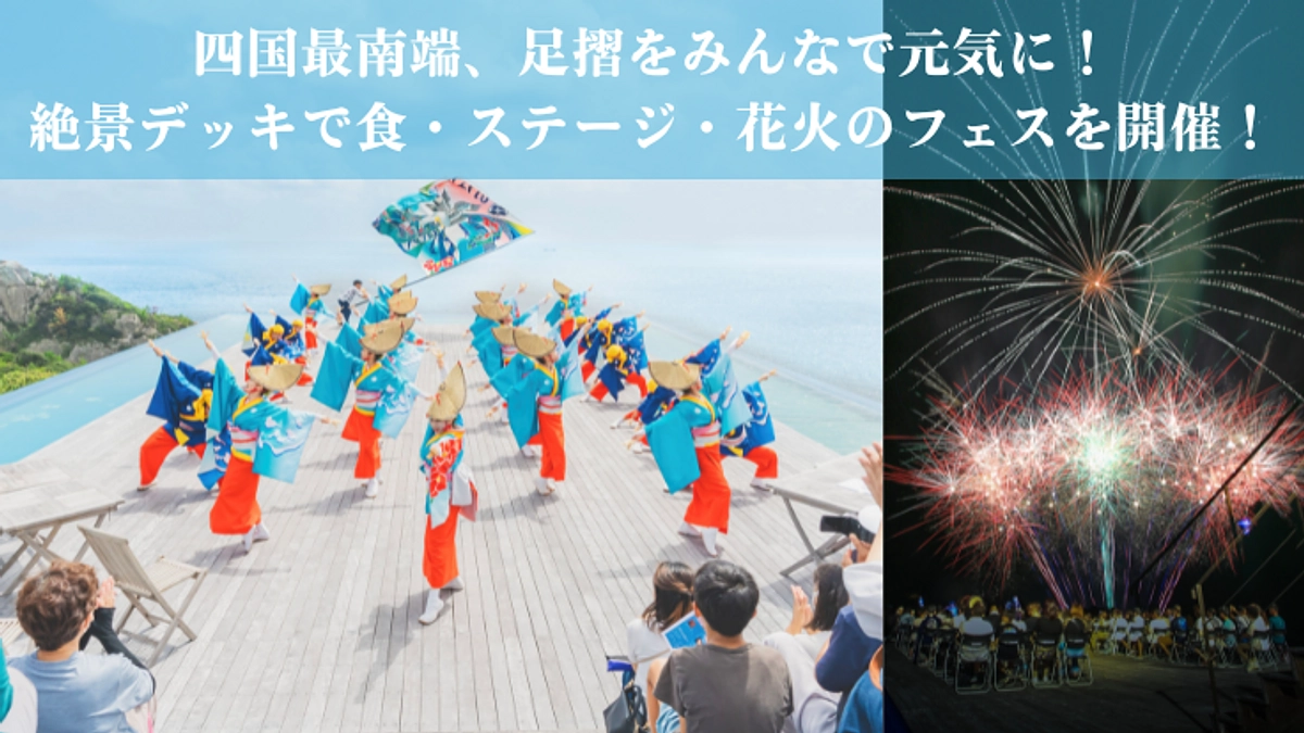 ざまなフェス2024開催とクラウドファンディング実施のお知らせ