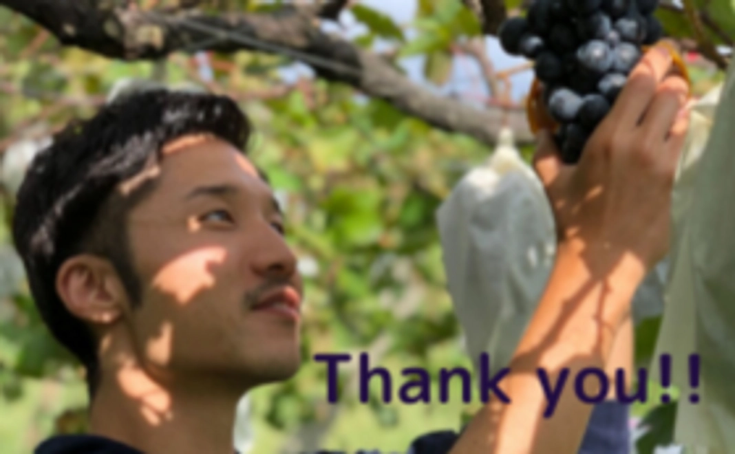 【本田の新規就農を応援してください！】感謝のお手紙