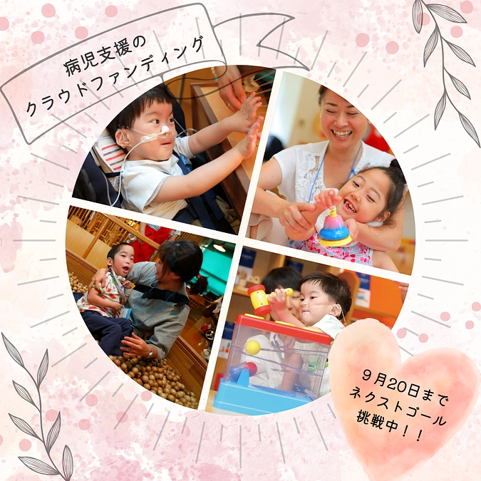 第一目標達成とネクストゴールについて