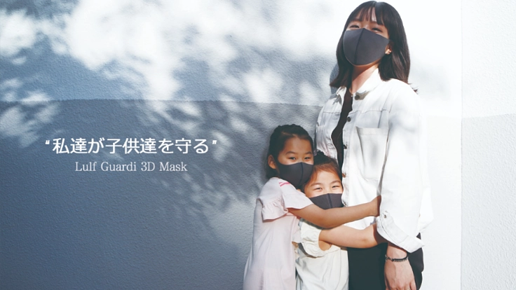 3カ国同時プロジェクト「マスクを買って子供達を支援しよう！！