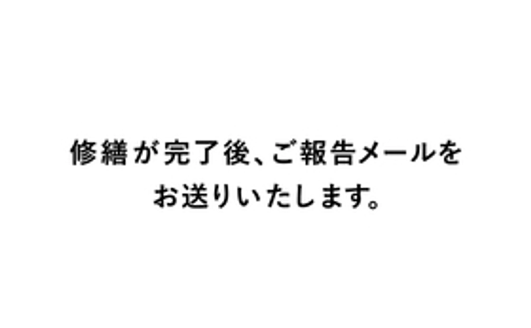 御礼のメールと活動報告