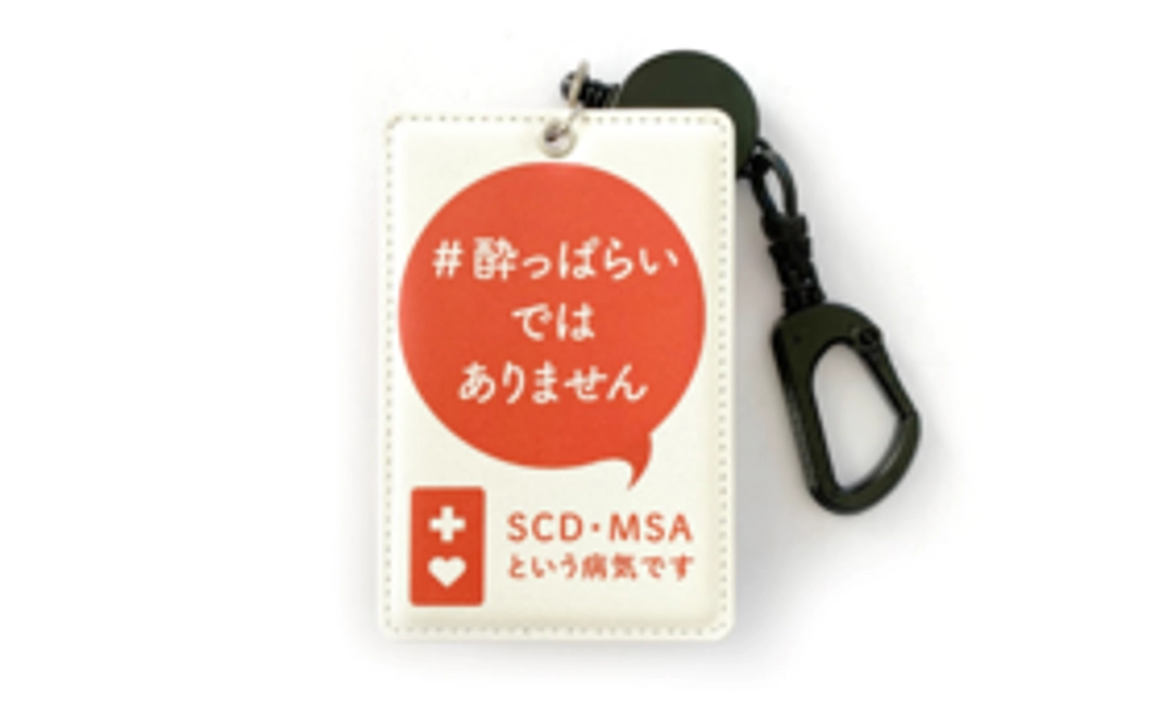 【SCD・MSAの方専用】パスケースをお届けします！