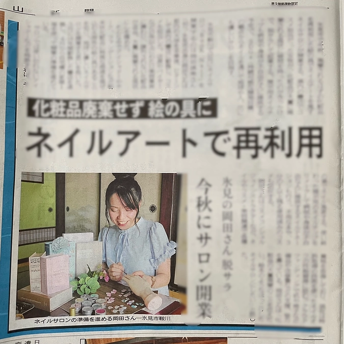 本日の北日本新聞・富山新聞に掲載されました！