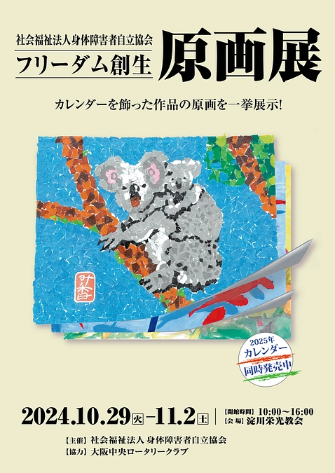 絵画展に向けての途中経過！！