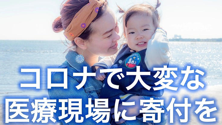 コロナで大変な医療現場へ寄付したい！音子のCD買ってください！！