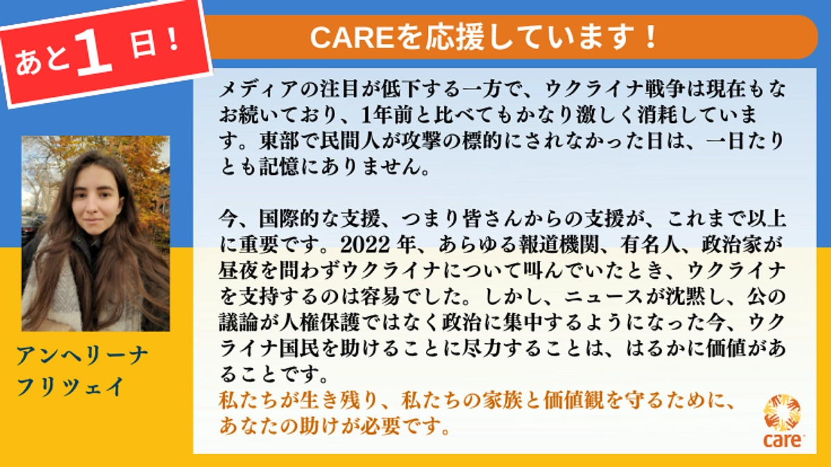 【あと1日！】【応援メッセージ】生き残り、家族や価値観を守り、そして強くあり続けるために
