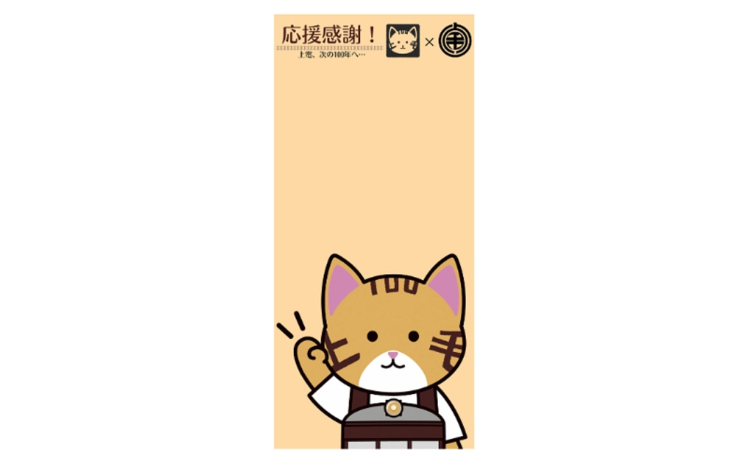 スマホ壁紙コース