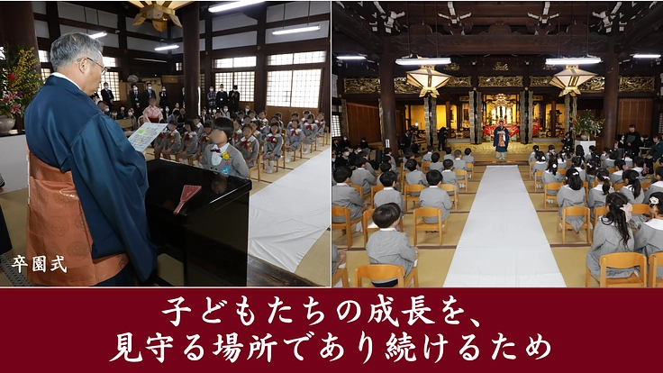 茨木別院|国登録有形文化財「本堂」を後世に。大改修へご支援を。 3枚目