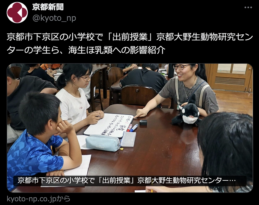 学生たちも頑張ってます！京都市の小学校で「出前授業」！