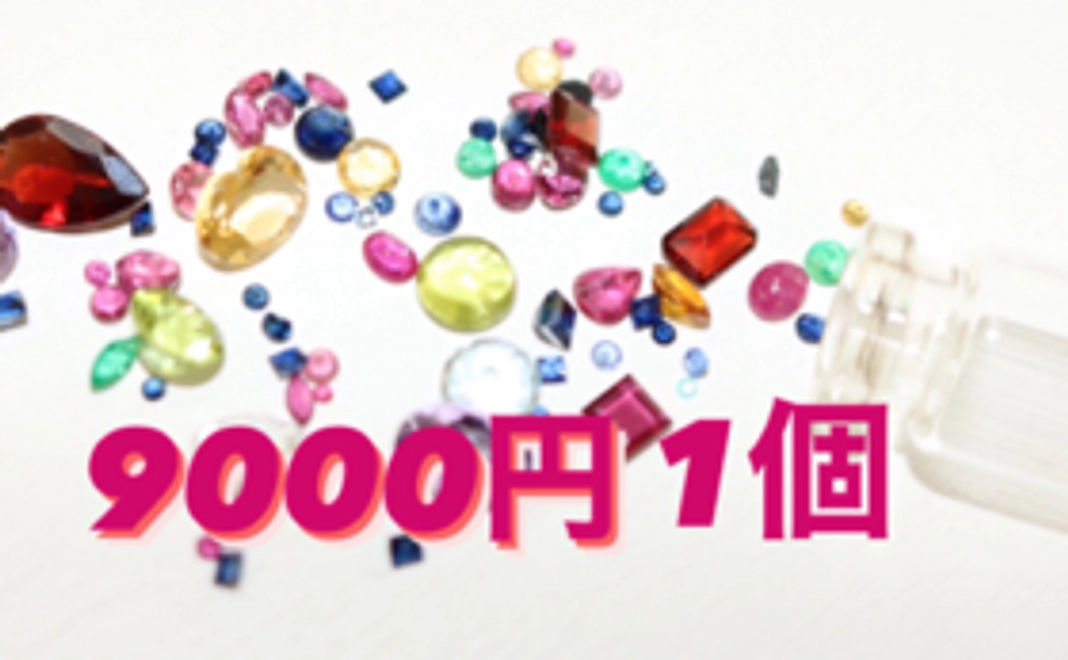 宝石ルースを小瓶を満たんに入れました