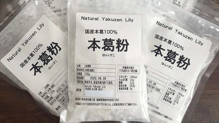 コロナをきっかけに老舗に直談判した伝統食材「本葛粉」を広めたい