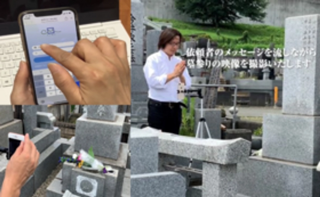 バーチャル墓参りの導入営業