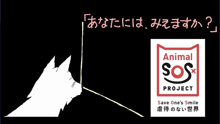 滝川クリステル財団｜動物虐待のない世界へ。啓発アニメと絵本を制作