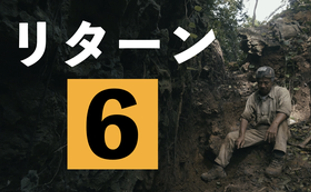 【『骨を掘る男』鑑賞券付き】沖縄ヒップホップコラボ支援