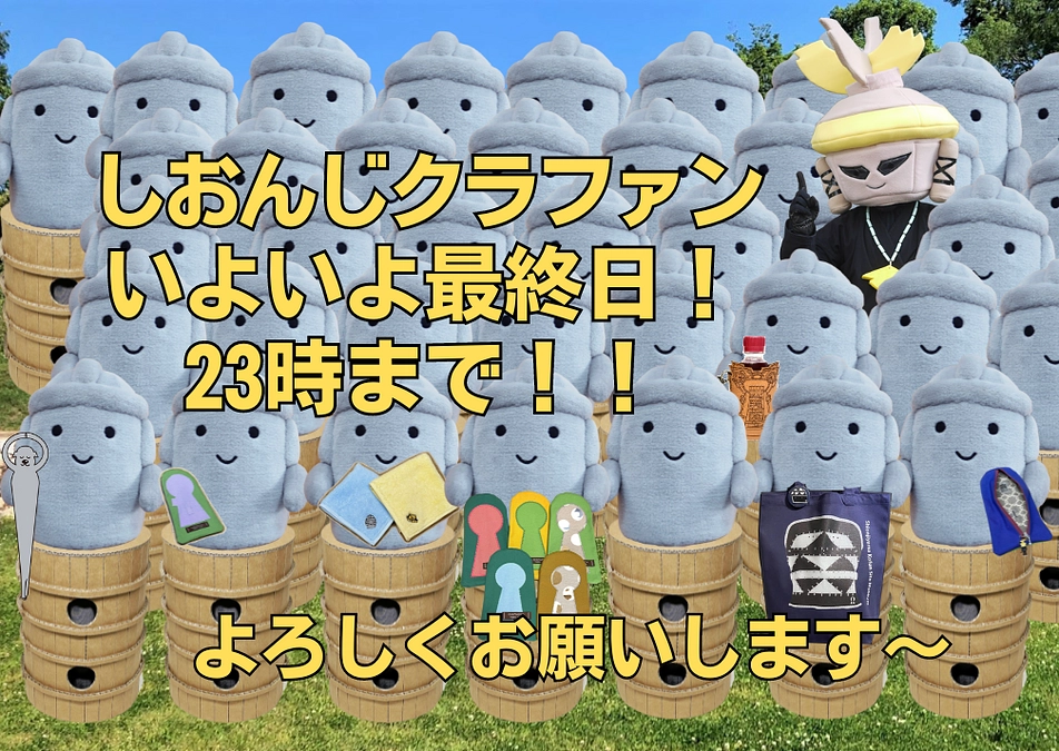 本日最終日です！最後まで頑張ります！！