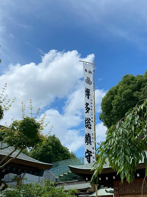 どまつりまであと49日！