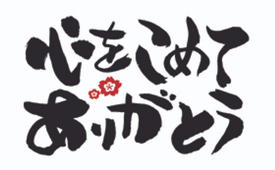 サンクスレター3000円