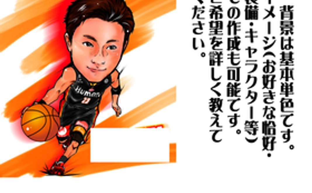 感謝の気持ちをこめて、貴方の全身イラストを作成いたします。