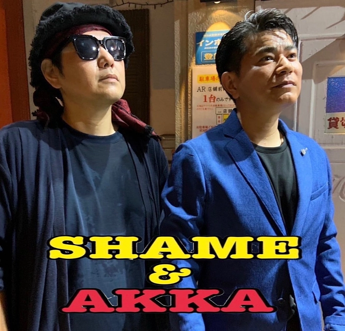 出演バンド紹介　SHAME & AKKA