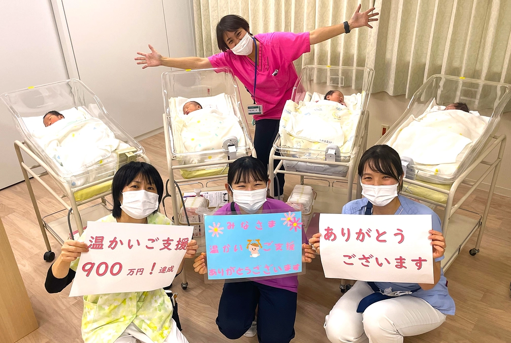 みなさまご支援ありがとうございます‼️900万円達成いたしました✨ 