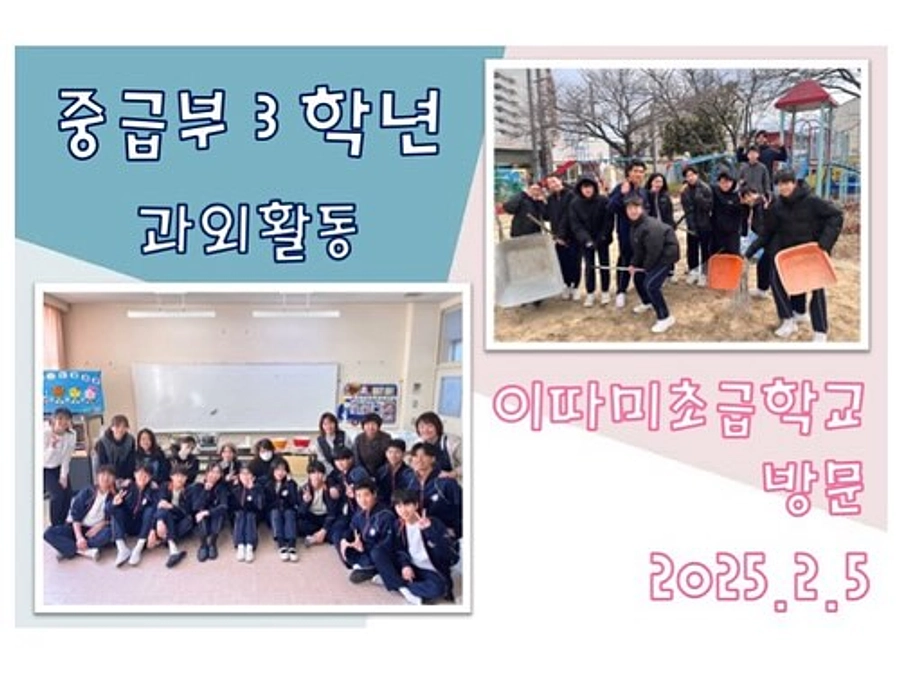 母校である伊丹学校訪問🏫】