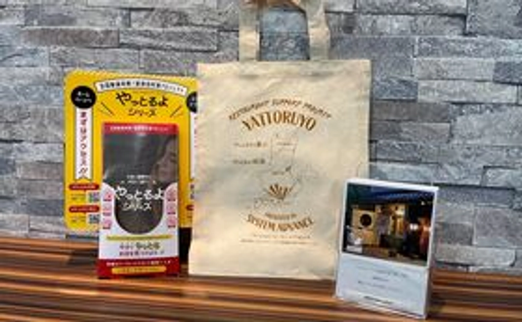 飛騨高山「 インターナショナル旅籠　力車イン 」全室共通宿泊割引「 500円券 」＋「 やっとるよトートバック 」