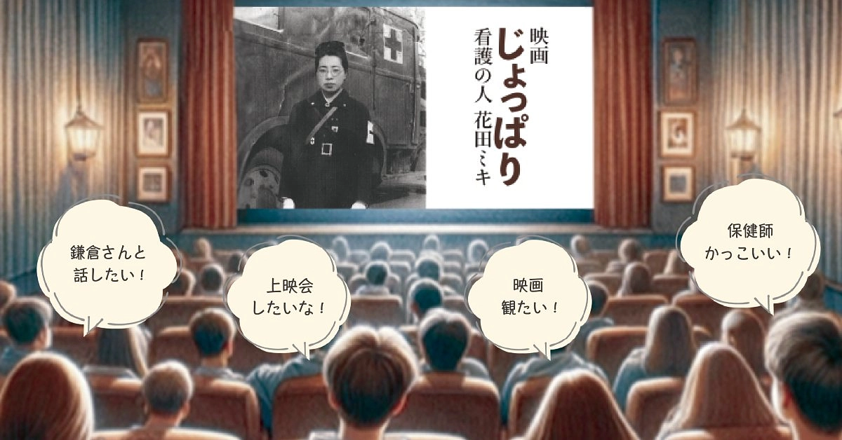 ＜1月6日（土）＞ 第12回日本公衆衛生看護学会学術集会 でワークショップが開催されます