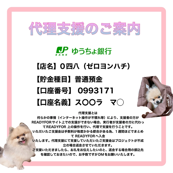 代理支援のご案内