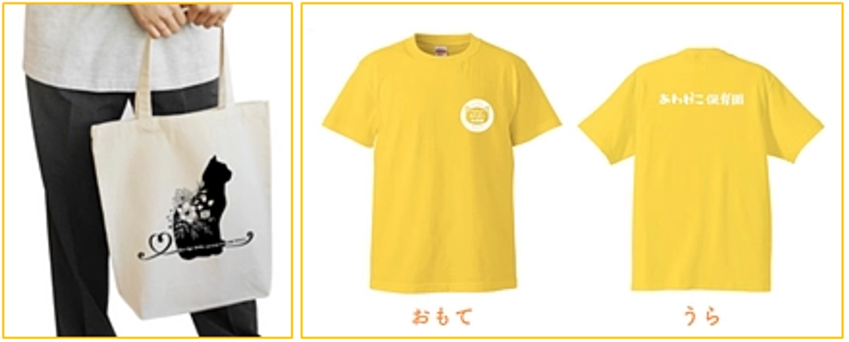 おすすめリターンのご紹介　「オープン記念グッズコース」　「「メンバーTシャツコース」  ​