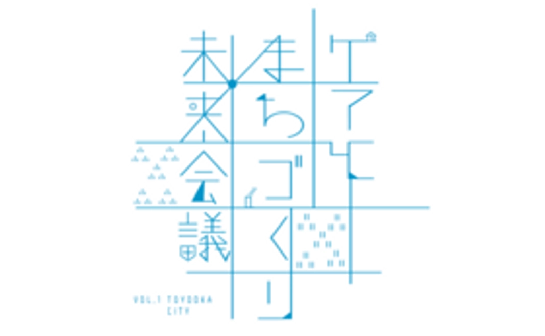 【学生限定】ケアまち会議参加チケット