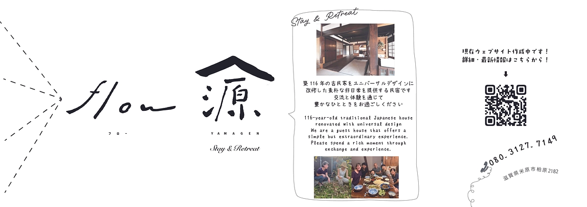 オープンのお礼