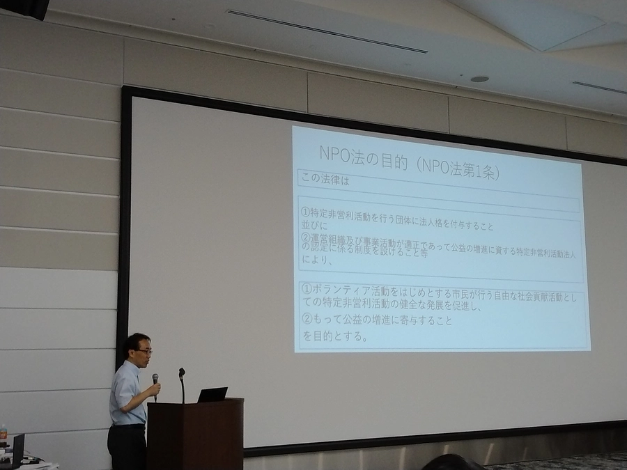 認定NPO法人実態調査の中間報告を実施しました。