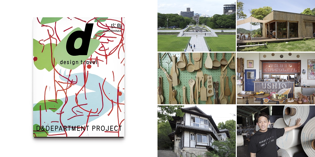 情報解禁！広島号の詳細を公開しました。