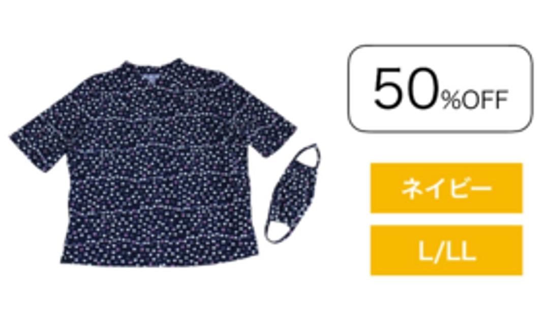【1枚コース】50% OFF　ネイビー（サイズはお選び頂けます）