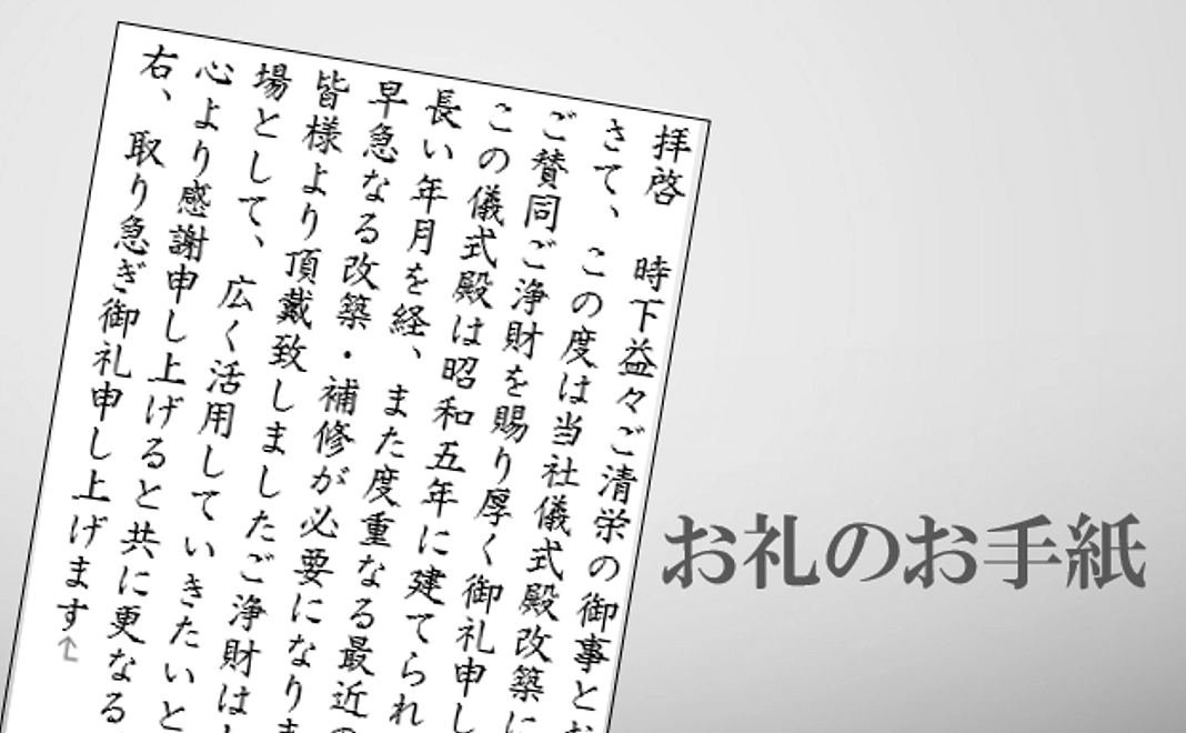 【応援支援／3,000円コース】