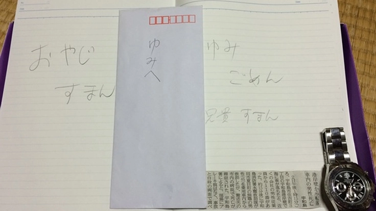 この世を去った兄の思い出を残すため、本を出版します