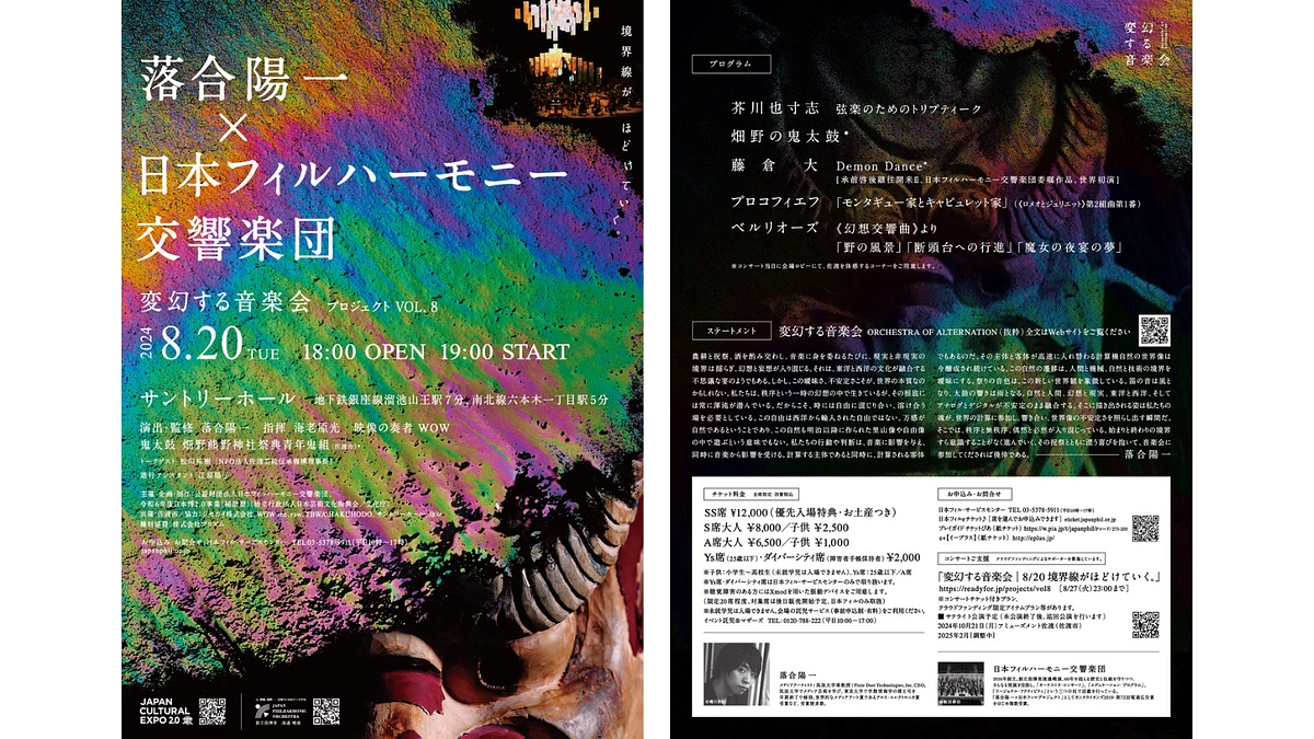 フライヤーが完成しました！