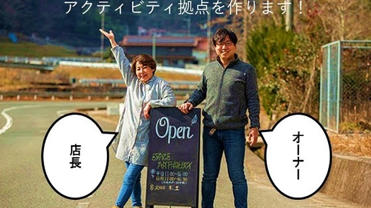 出会う、繋がる、始まるトコロ！竹原・仁賀の里山体験拠点づくり