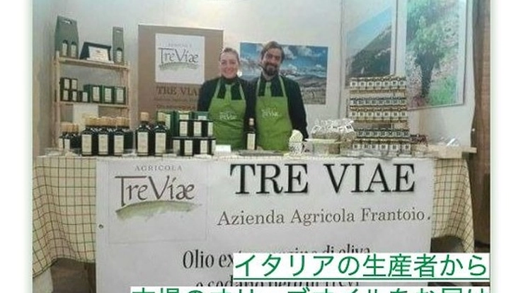 生産者の顔が見える本場のオリーブオイルをイタリアからお届け！