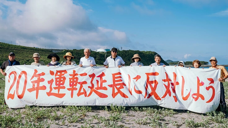 運転延長を止める意見広告にご賛同ください  原発を止めよう！