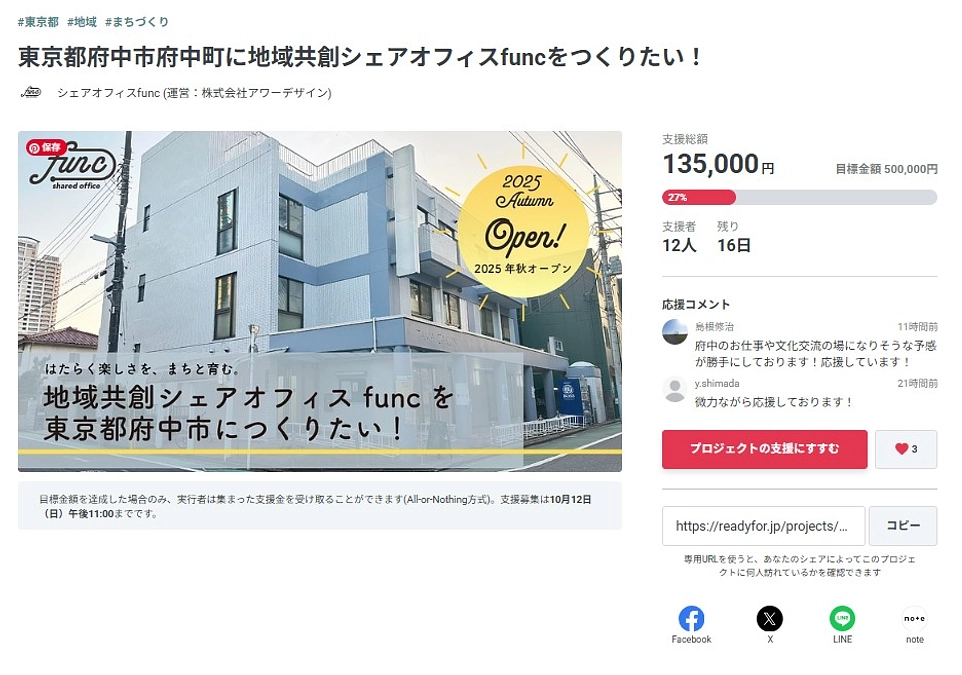 ご支援、ありがとうございます！中間報告とYouTubeなどのお知らせ～