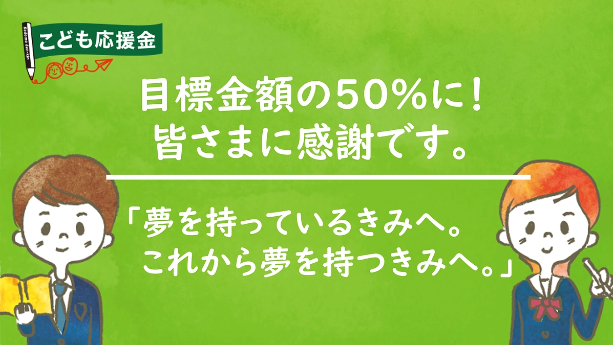 後輩を応援する「ぴあ応援ブック 6号」のご紹介