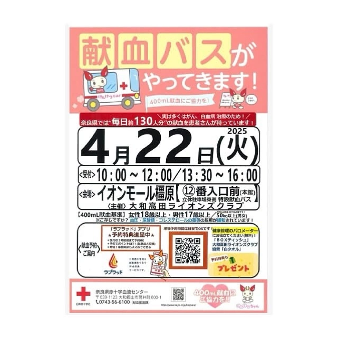 【ご協力のお願い】