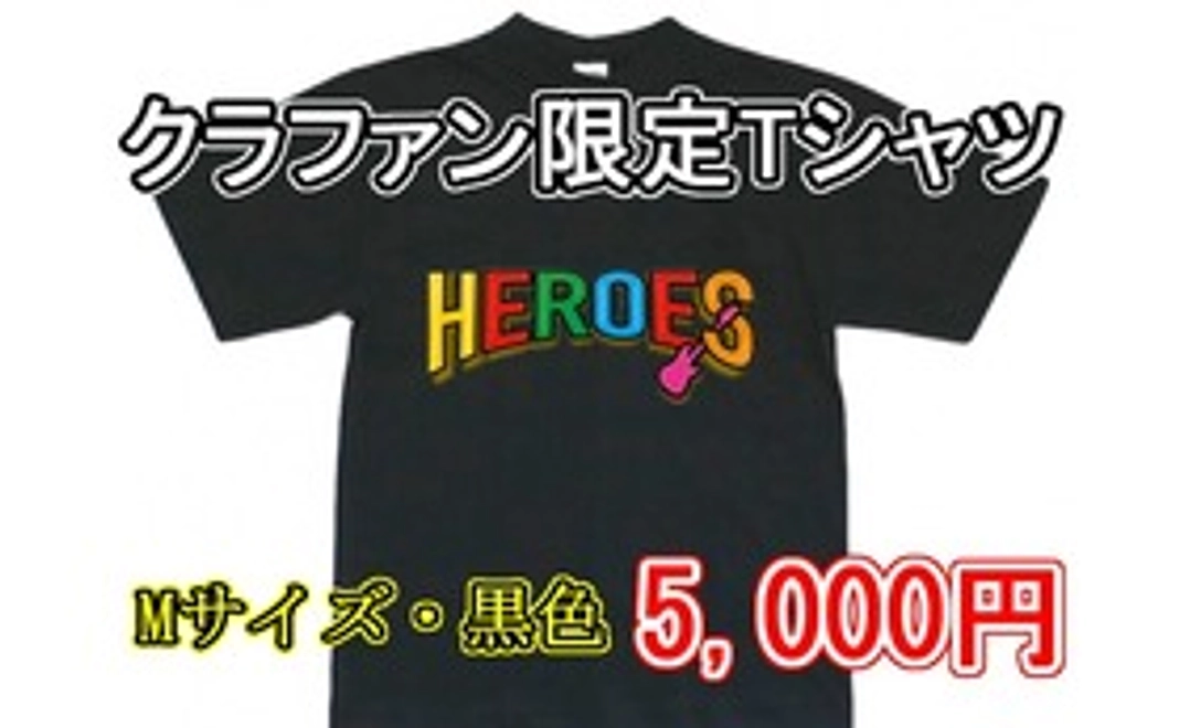 【HEROES】クラファン限定Tシャツ